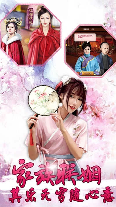 后宫秘史(3)