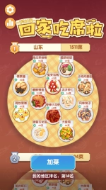 美食大作战全新版图1