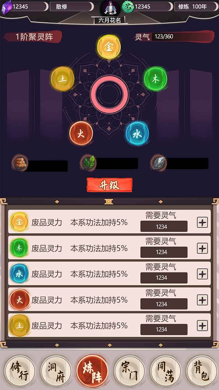 我去仙界当大佬(2)