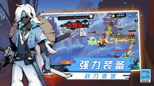 火柴人超格斗进化图3