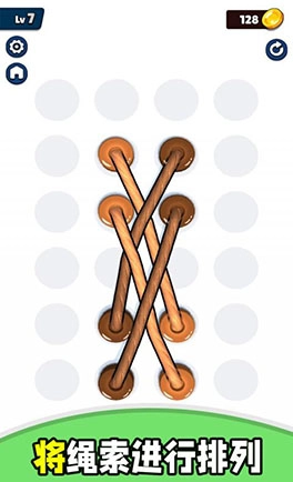 缠结扭曲绳索大师3D