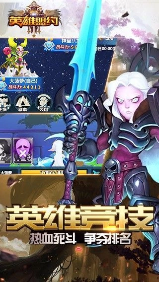 英雄盟约蚁族崛起正式版