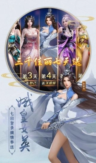 纵剑武林最新版图1