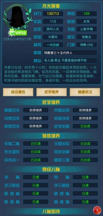 江山奇侠传最新版