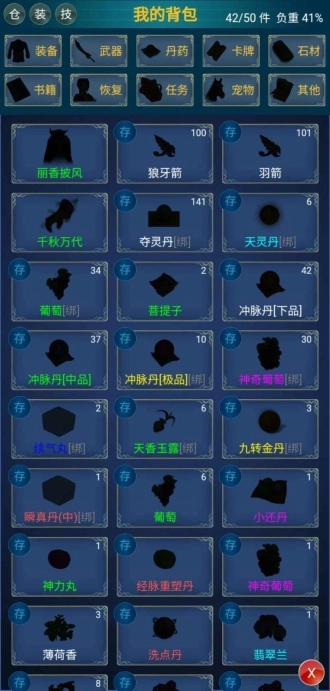 江山奇侠传最新版