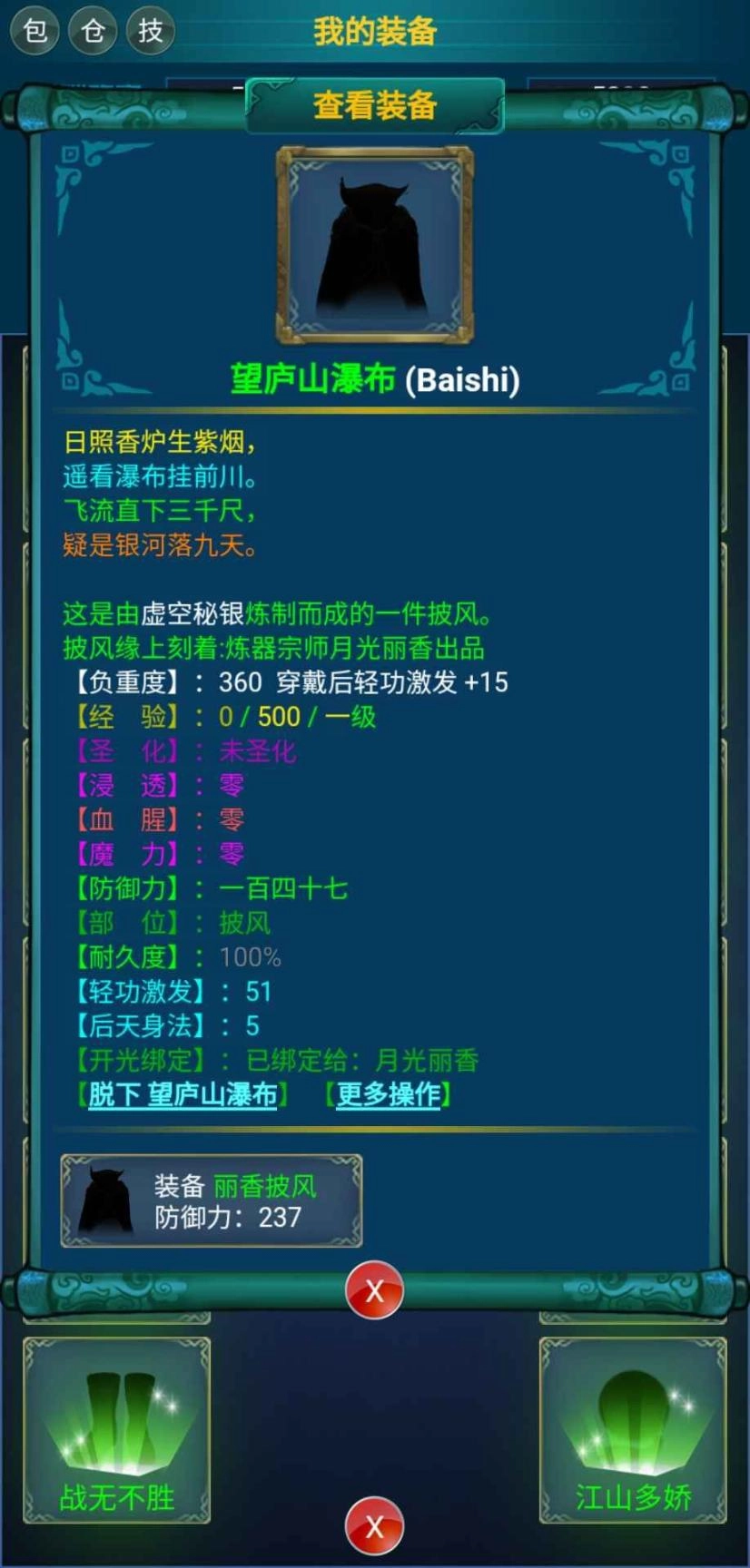 江山奇侠传最新版