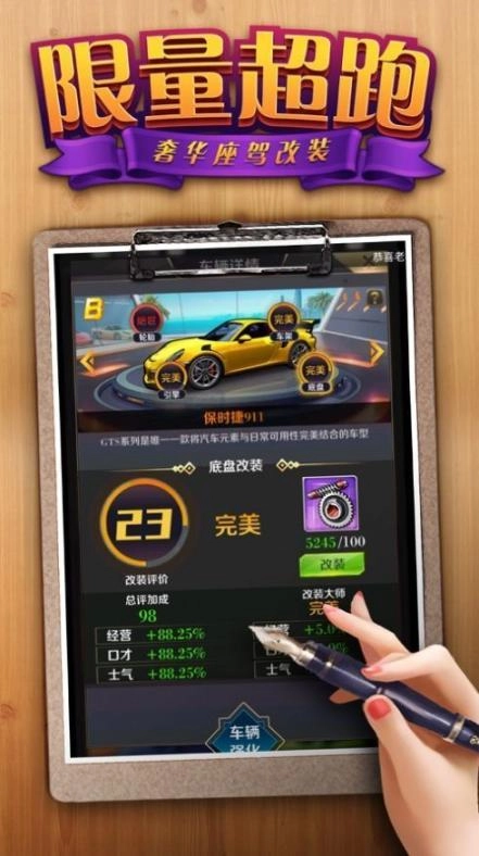 极品秘书团(1)