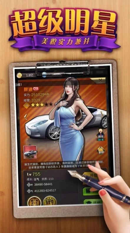 极品秘书团(2)