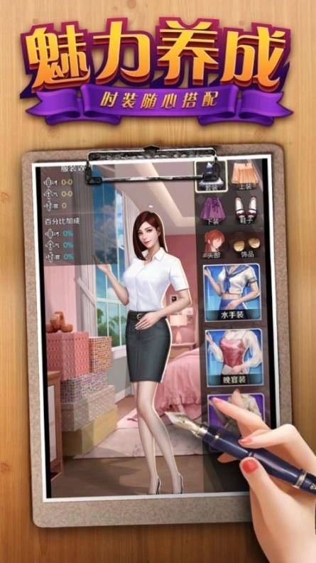 极品秘书团(3)
