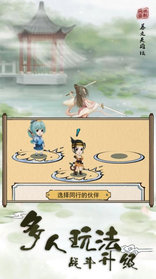 武林战争血雨江湖最新版图1