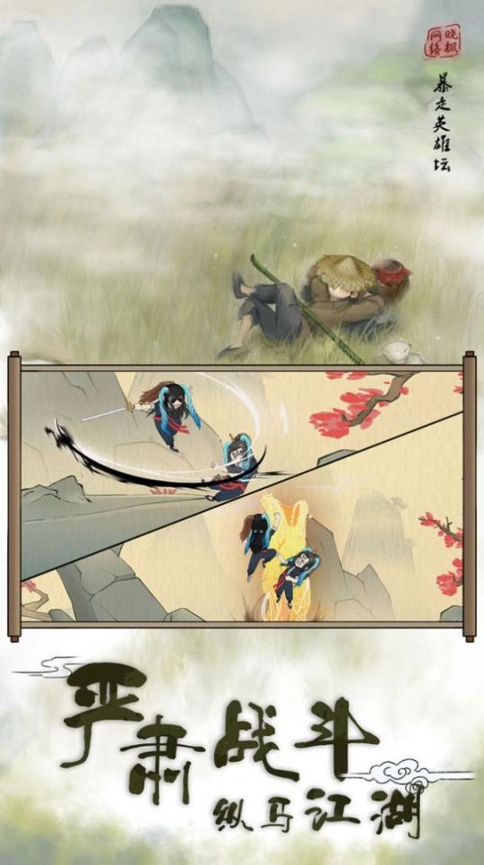 武林战争血雨江湖最新版图2