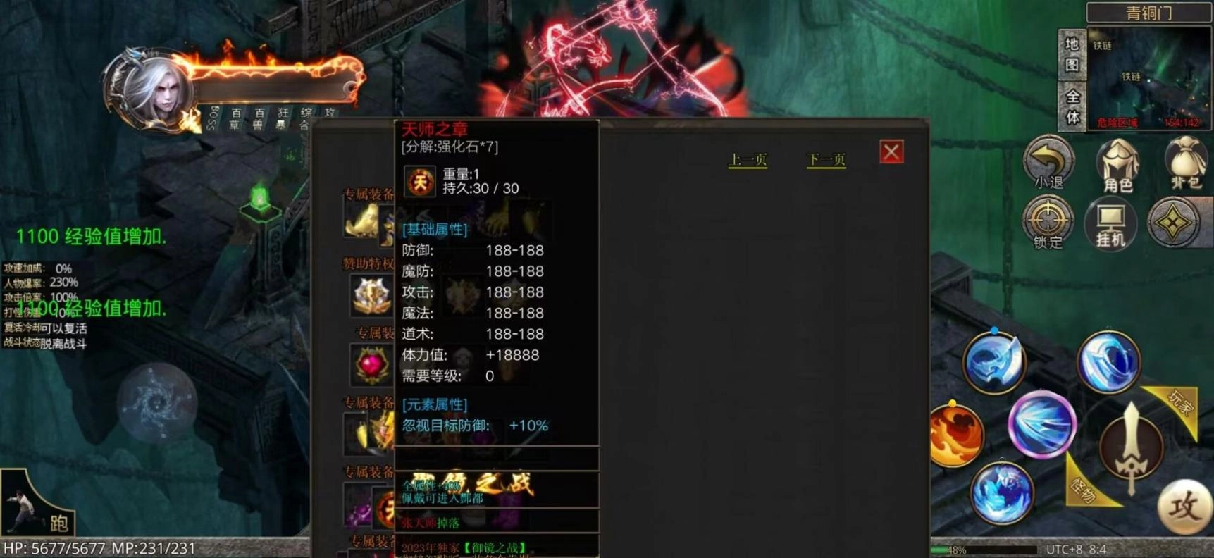 御镜之战单职业 图3