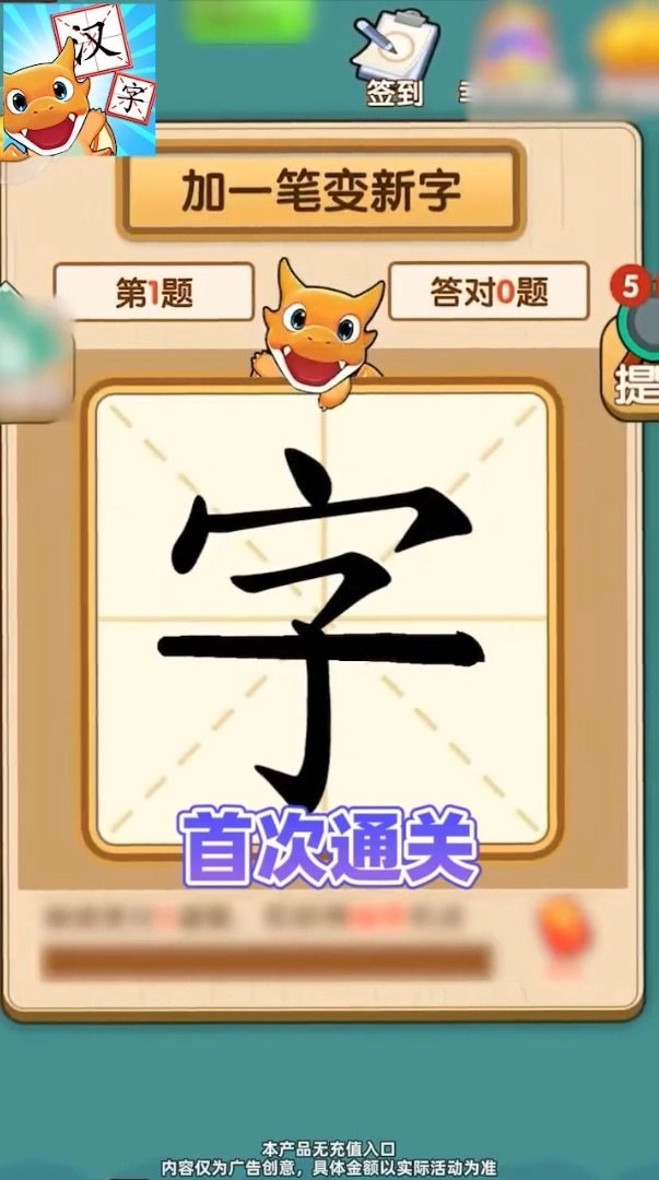 冲出要塞安卓版
