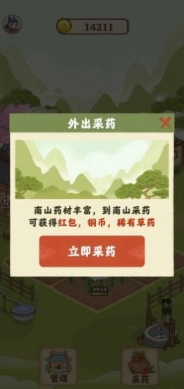 神农世家领红包 