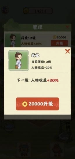 神农世家领红包 