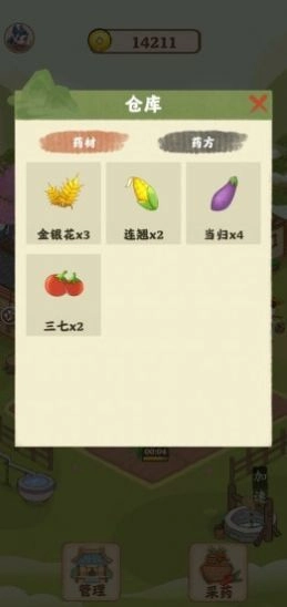 神农世家领红包 