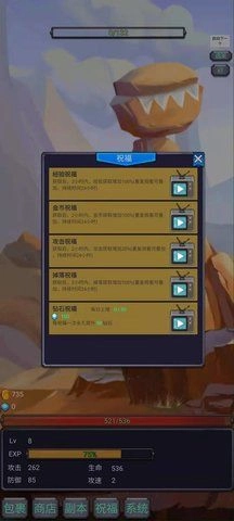 咸鱼勇者最新版