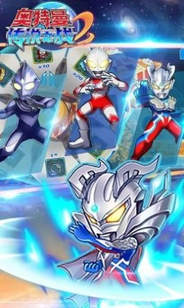 奥特曼传说之战2免广告版(1)