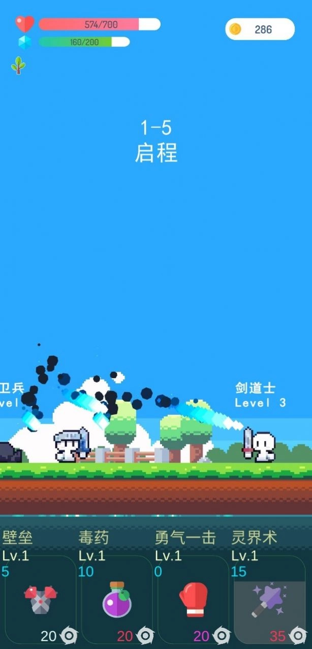 冒险者的rogue之旅中文版图2