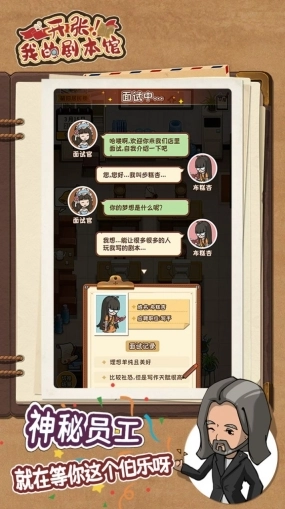 开张我的剧本馆 图3