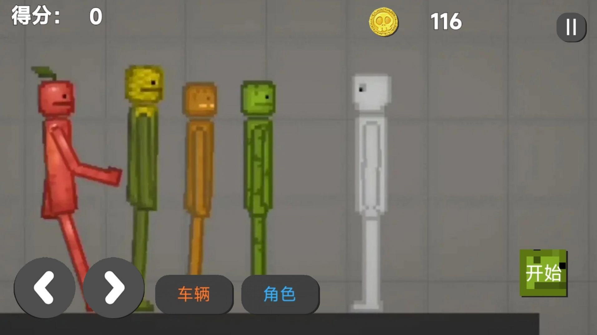 甜瓜梦境游乐场安卓版图1