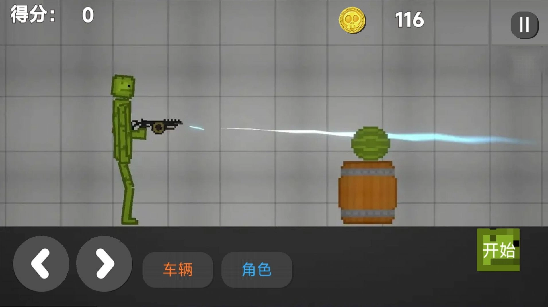 甜瓜梦境游乐场安卓版图2