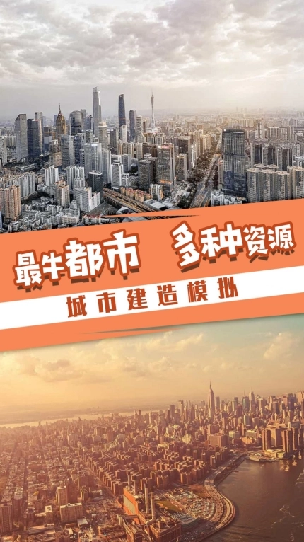 城际天际线(1)