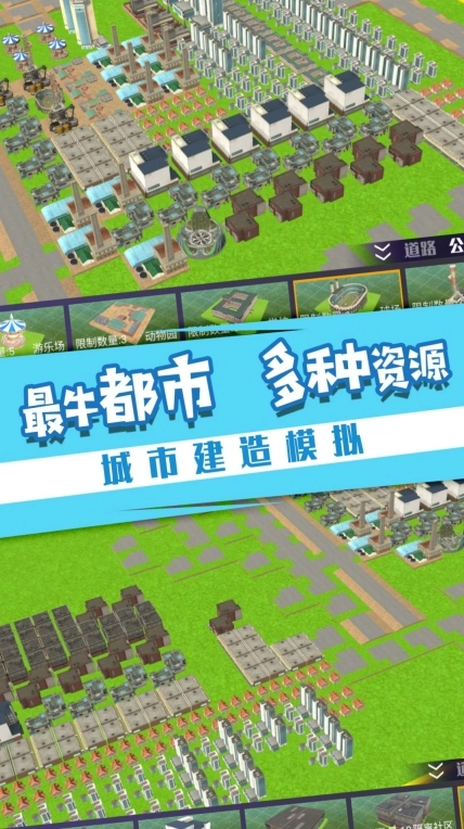城际天际线(2)