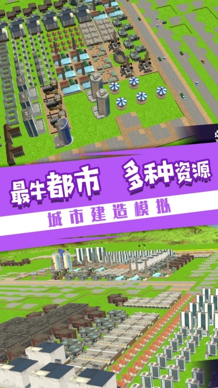 城际天际线(3)