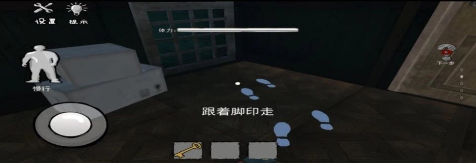 猛鬼躲避图3