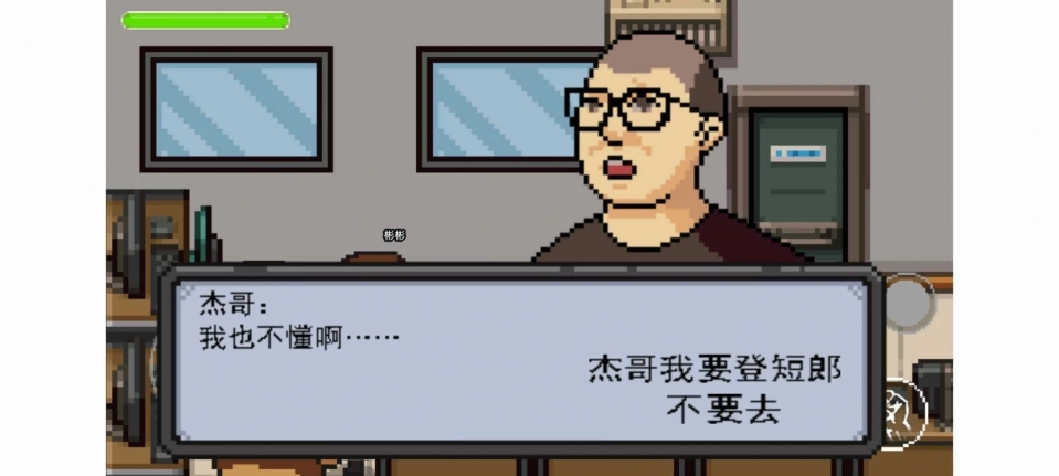杰哥不要了啦手机版图2