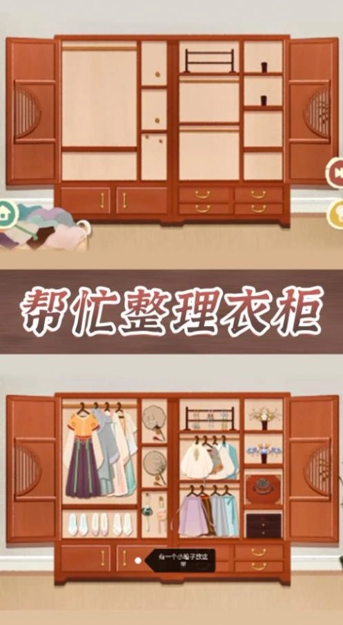 收纳整理达人最新安卓版