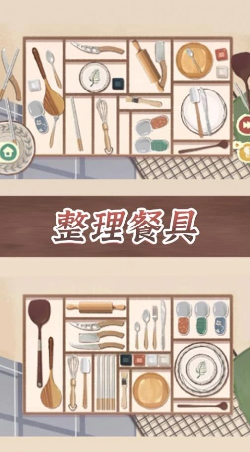 收纳整理达人最新安卓版