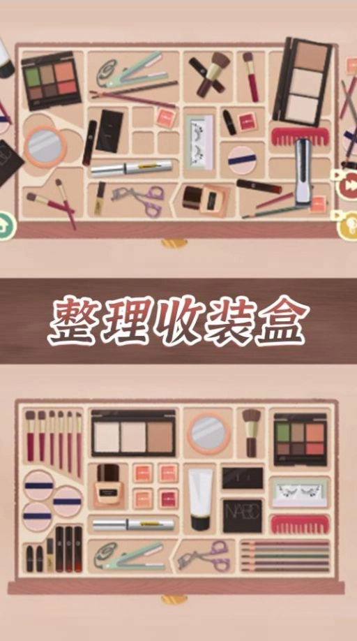 收纳整理达人最新安卓版