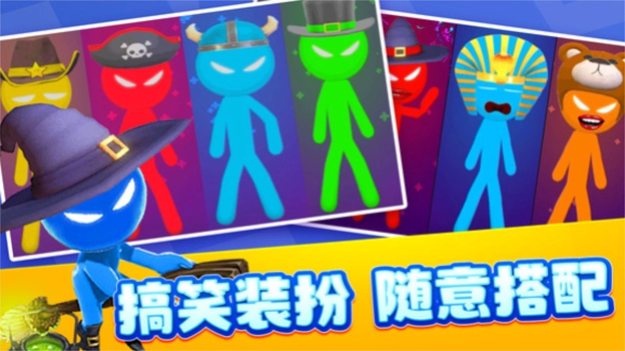 4人对决挑战 