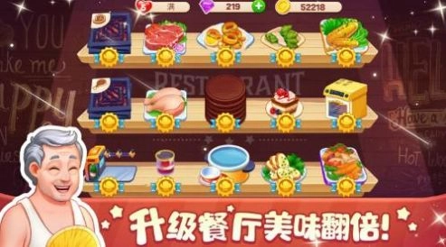 口袋美食小餐厅安卓版