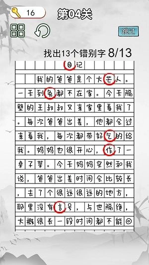 非常的挑战(1)