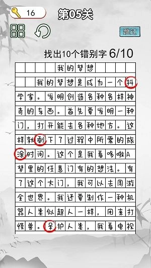 非常的挑战(2)