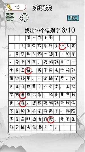 非常的挑战(3)