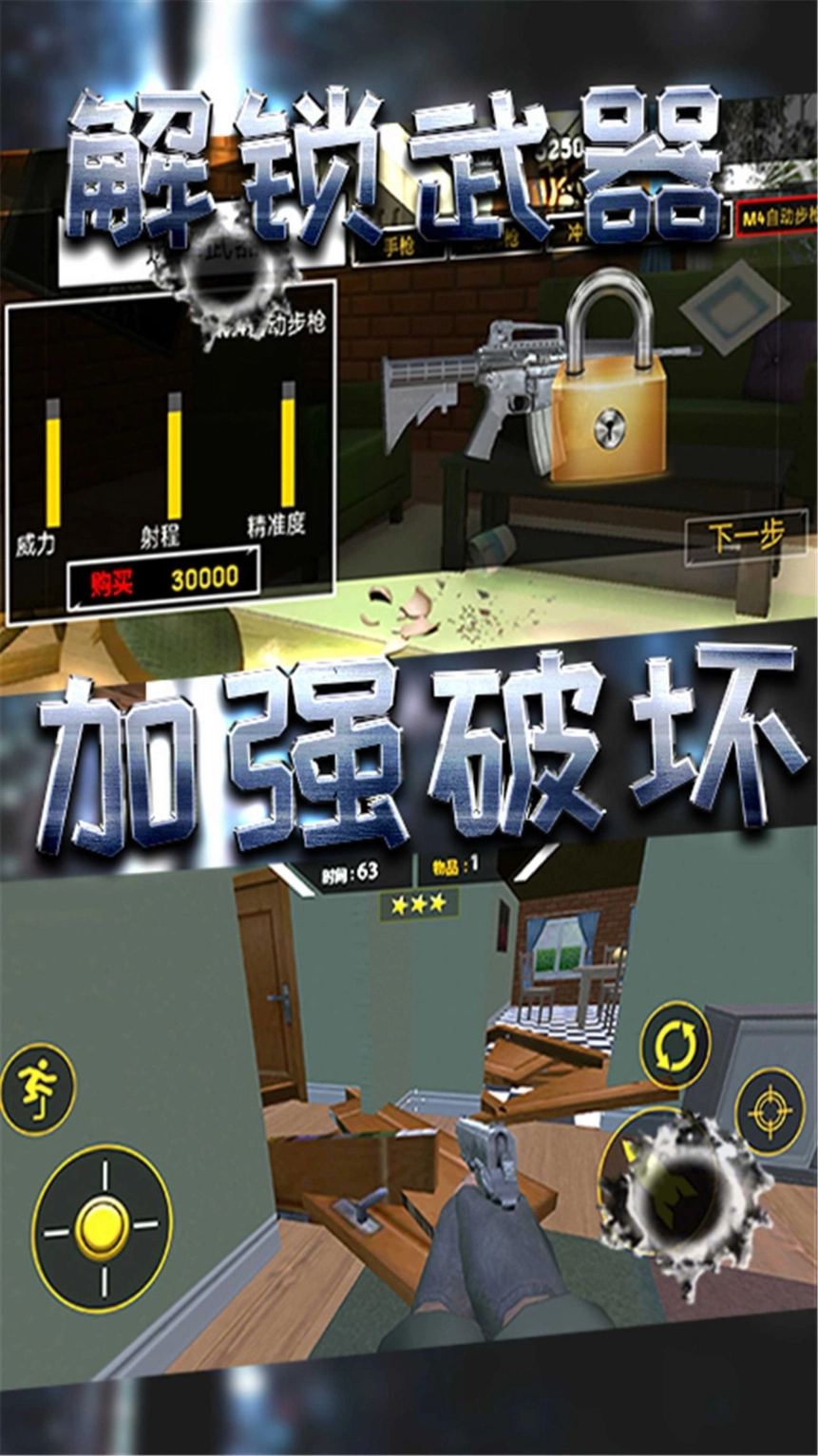 破坏小当家正版图1