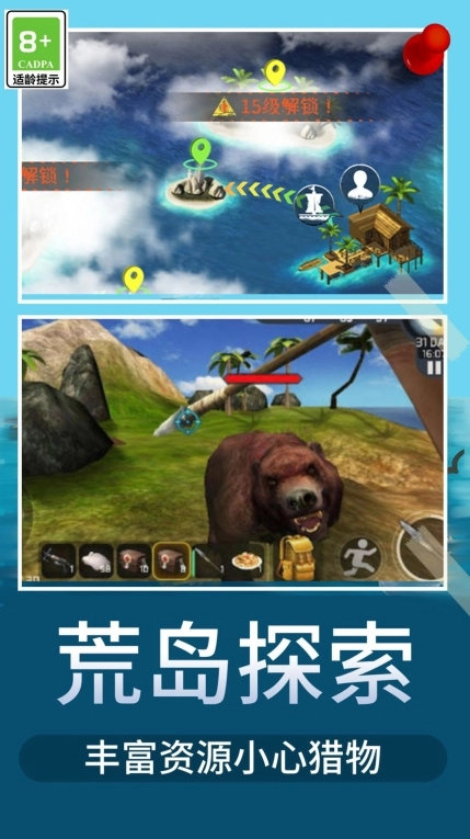 木筏荒野生存(1)