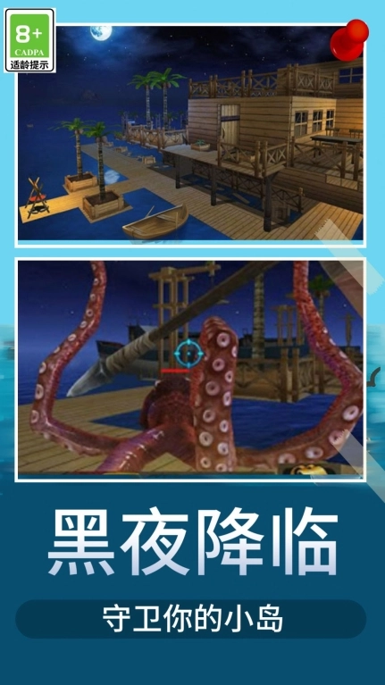 木筏荒野生存(3)