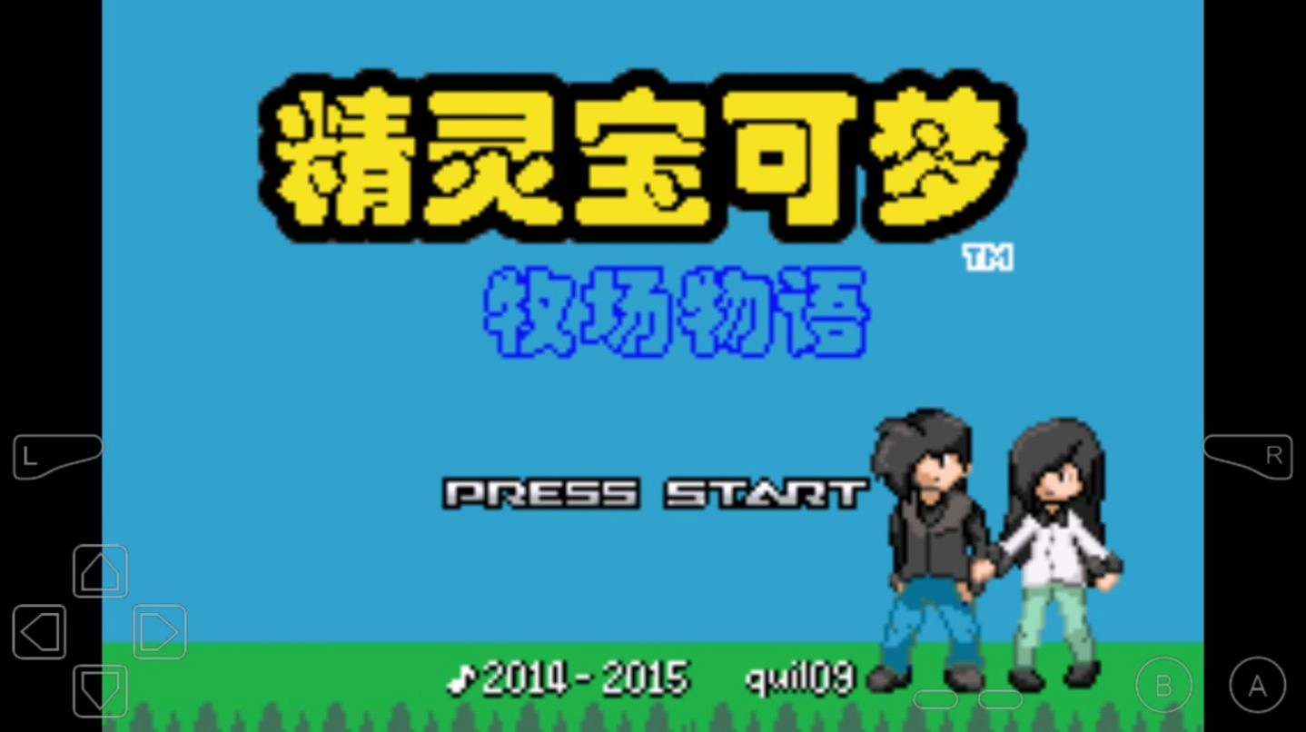 口袋妖怪牧场物语(1)