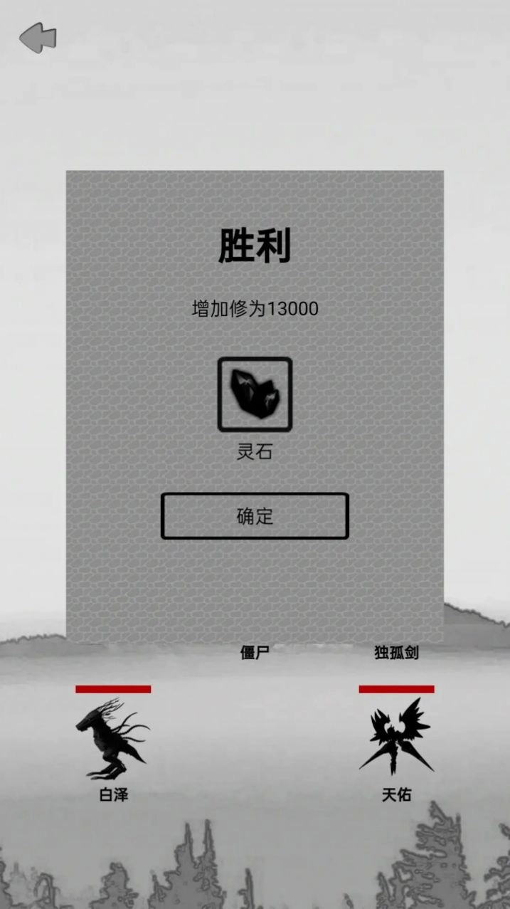 影子修真奇遇记 