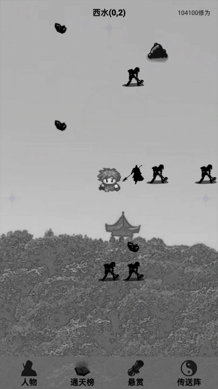影子修真奇遇记 