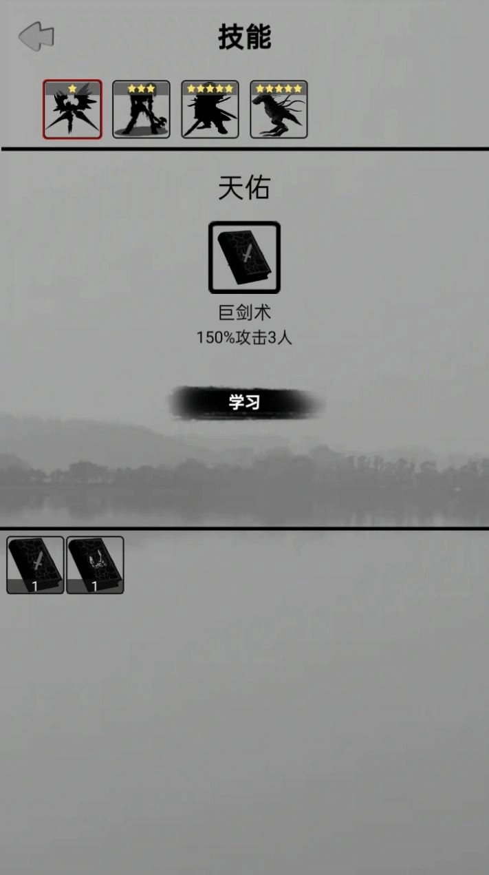 影子修真奇遇记 