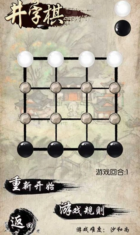 民间智力棋免广告正版