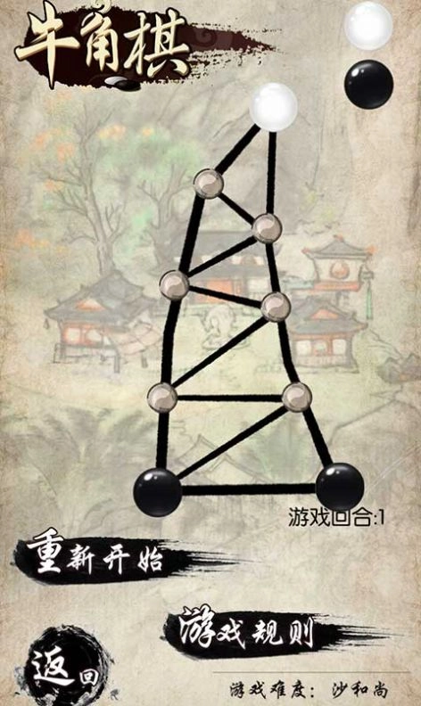 民间智力棋免广告正版