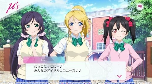 学园偶像祭2日服(1)