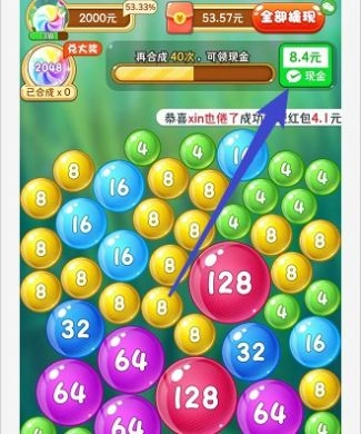 如意球球领红包正版
